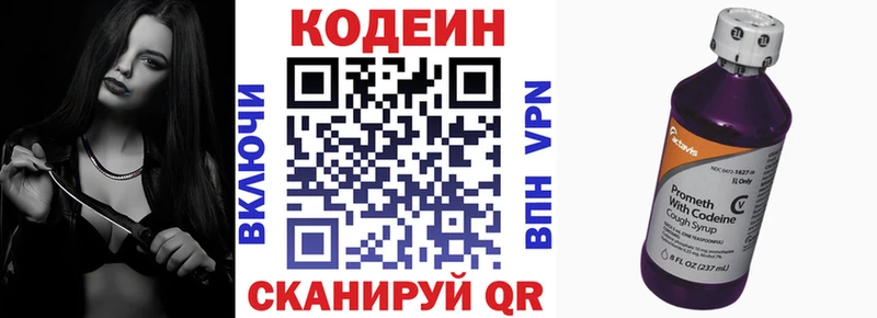 darknet Telegram  Межгорье  Codein напиток Lean (лин) 