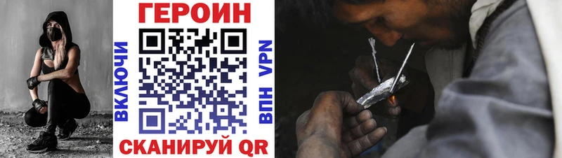 мега рабочий сайт Межгорье Героин хмурый