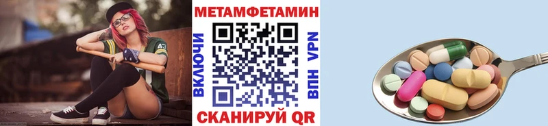 Метамфетамин Methamphetamine  где можно купить   Межгорье 
